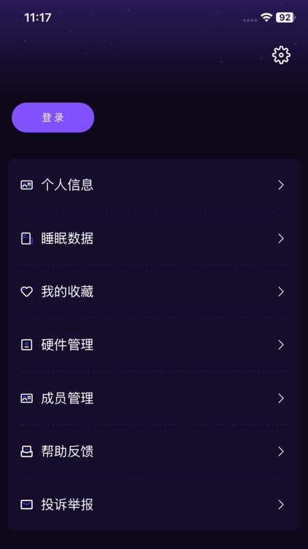 催眠大师官方版v1.2.7截图5