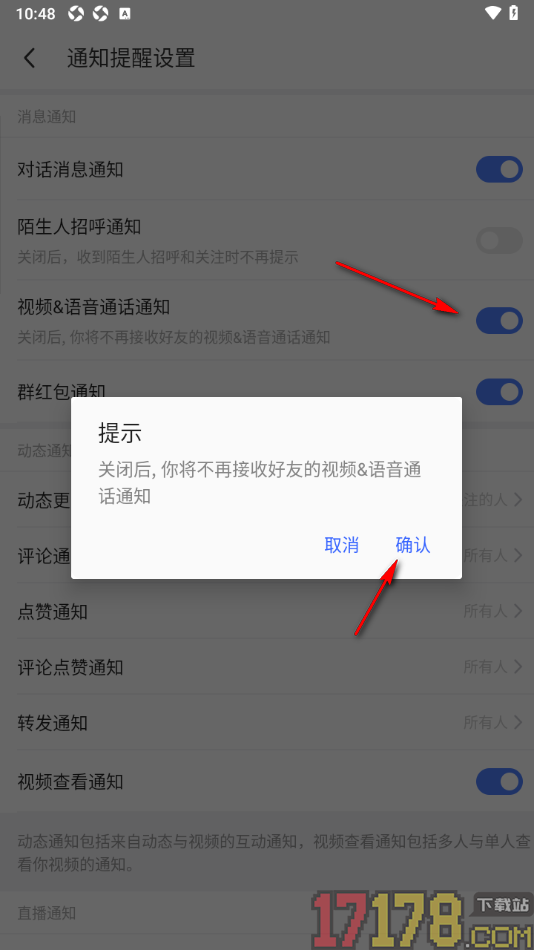 陌陌极速版手机版设置不接收视频&语音通话通知的方法