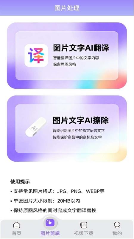 视频素材宝官网版v1.0.1截图2