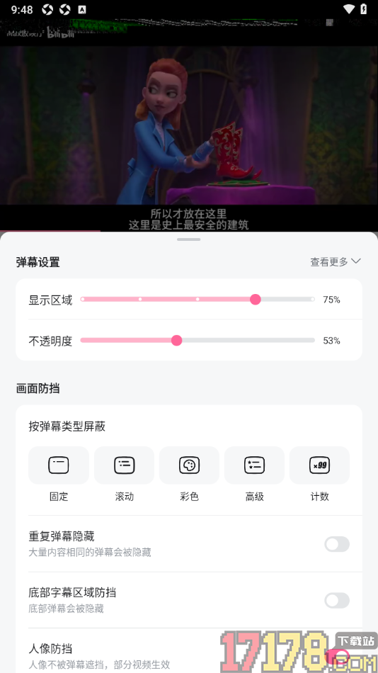 哔哩哔哩概念手机版设置将视频弹幕显示调小的方法