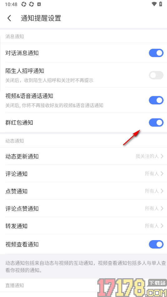 陌陌极速版手机版设置允许接收群红包通知消息的方法