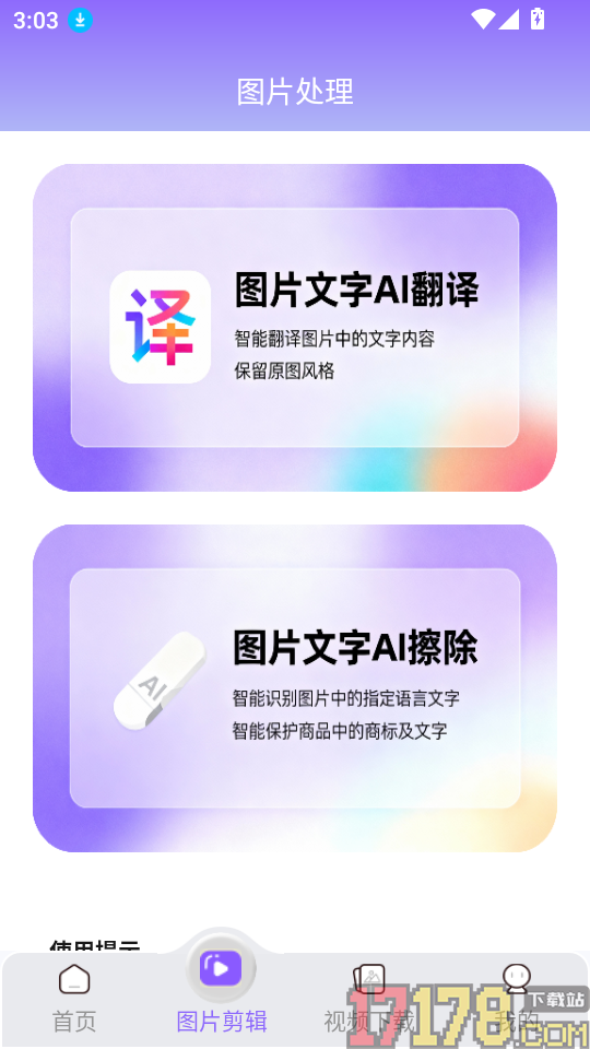 视频素材宝官网版