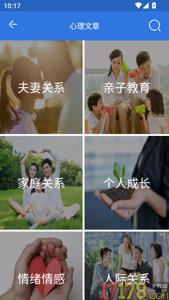 我的心理医生官网版