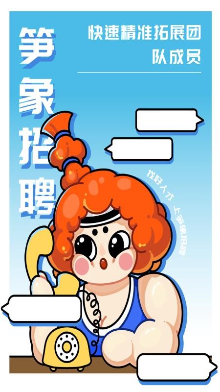 笋象优聘官方版v1.0.7截图3