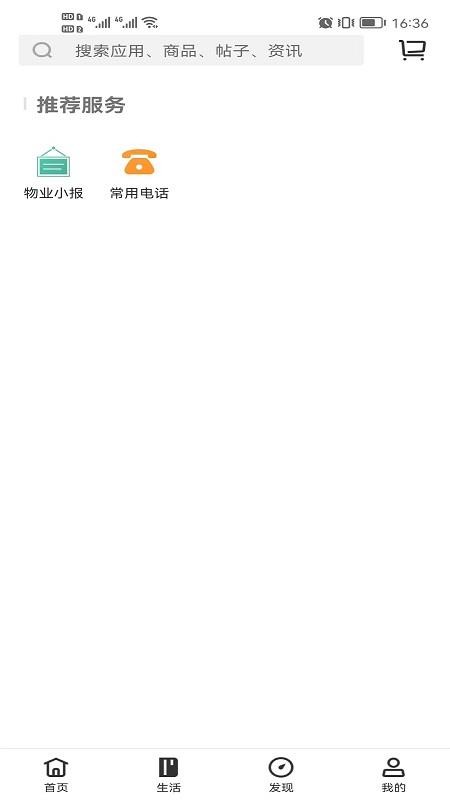 金泰生活appv1.5.1截图2