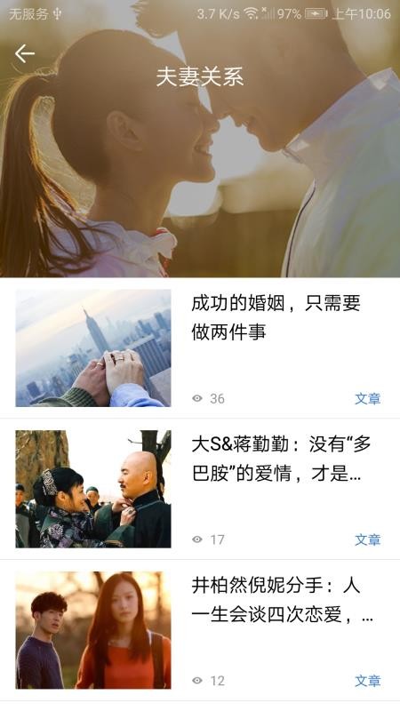 我的心理医生官网版v3.1.9截图2