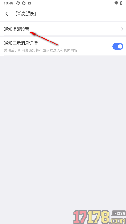 陌陌极速版手机版设置允许接收群红包通知消息的方法