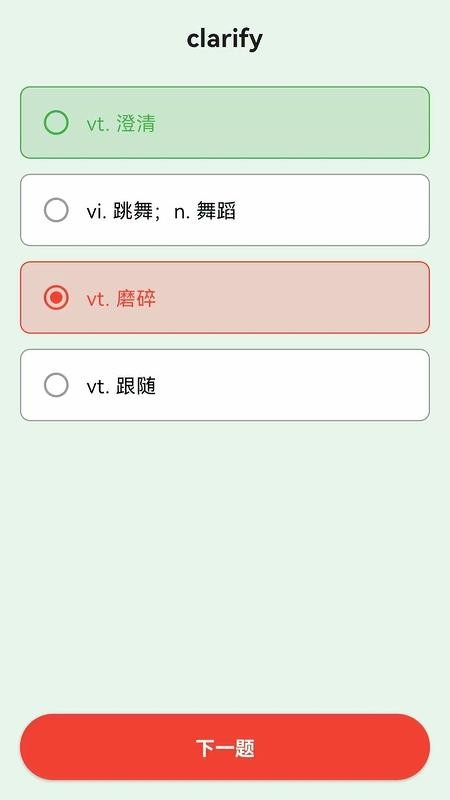 轻律appv1.0.9截图1