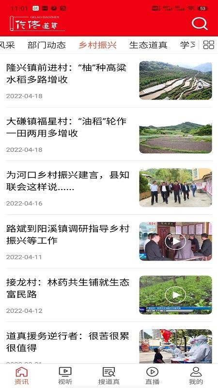 仡佬道真appv1.13截图1