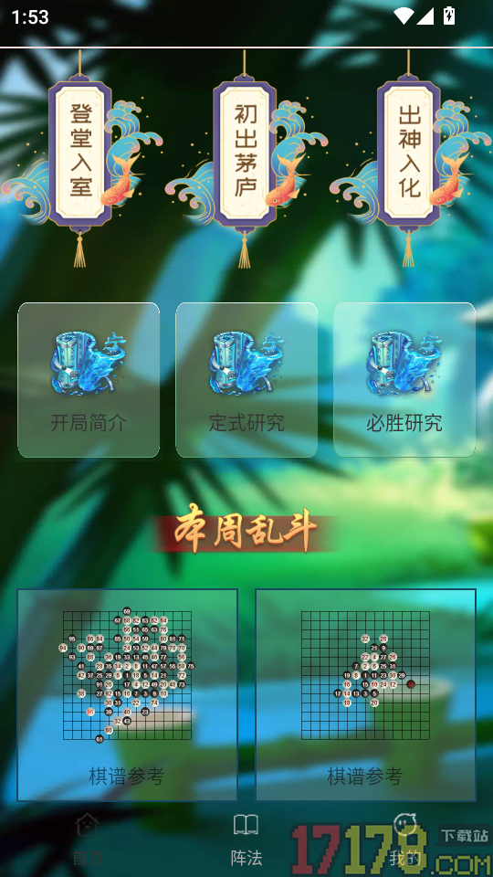 五子棋教学最新版