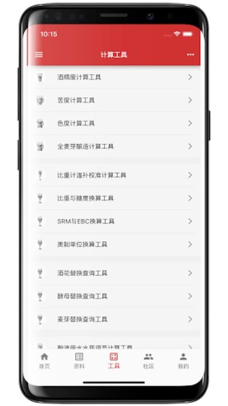 爱酿appv1.3.13截图3