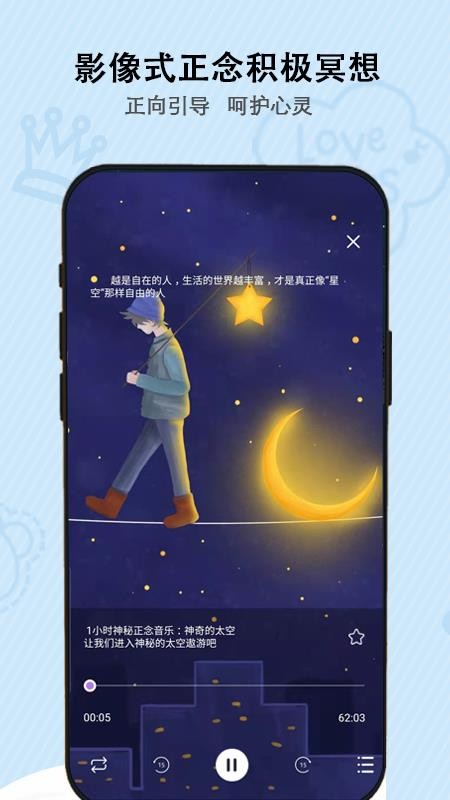 松果儿童正念官网版v2.2.5截图2