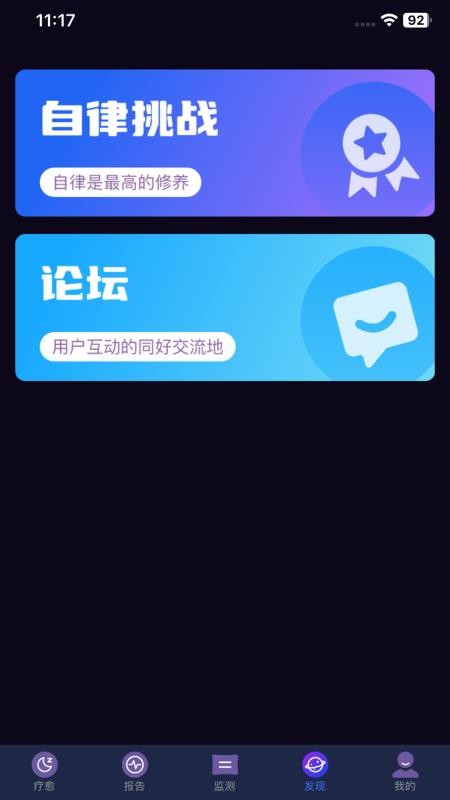 催眠大师官方版v1.2.7截图4