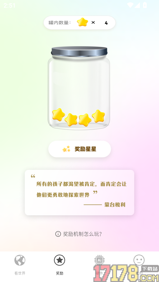 科学养娃说明书官网版