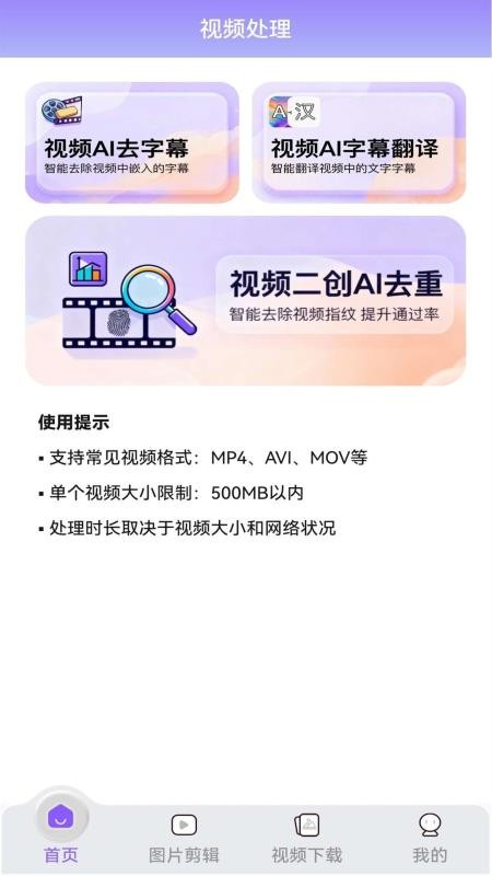 视频素材宝官网版v1.0.1截图1