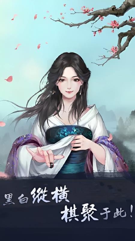 五子棋教学最新版v1.0.2截图1