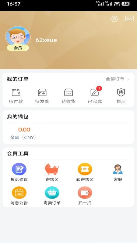 康多甄选官方版v1.3截图3