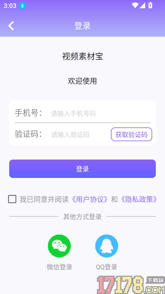 视频素材宝官网版