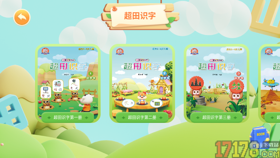 超田伴成长官方版