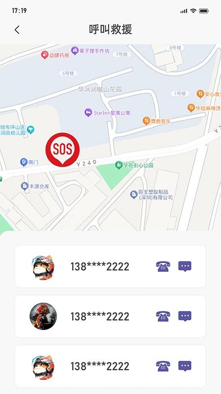 79 云官方版v1.0.228截图3