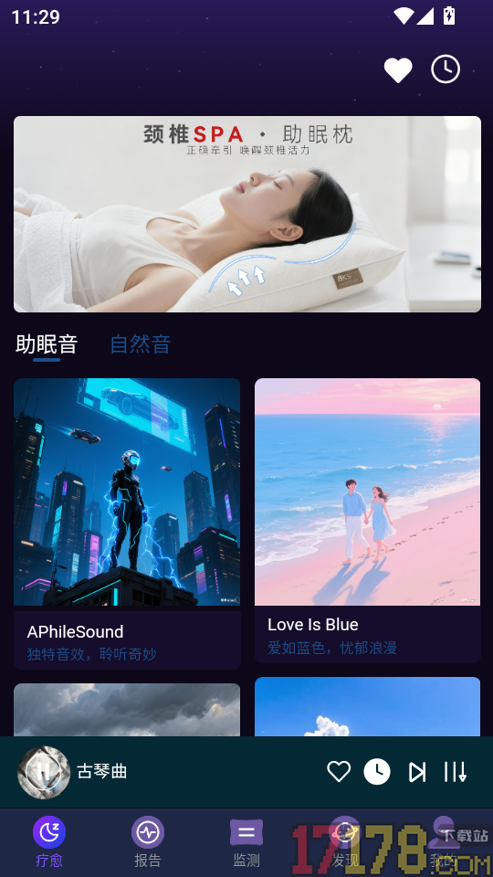 催眠大师官方版