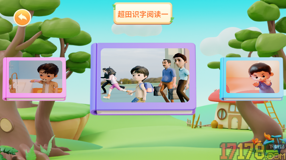 超田伴成长官方版