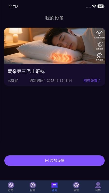 催眠大师官方版v1.2.7截图3