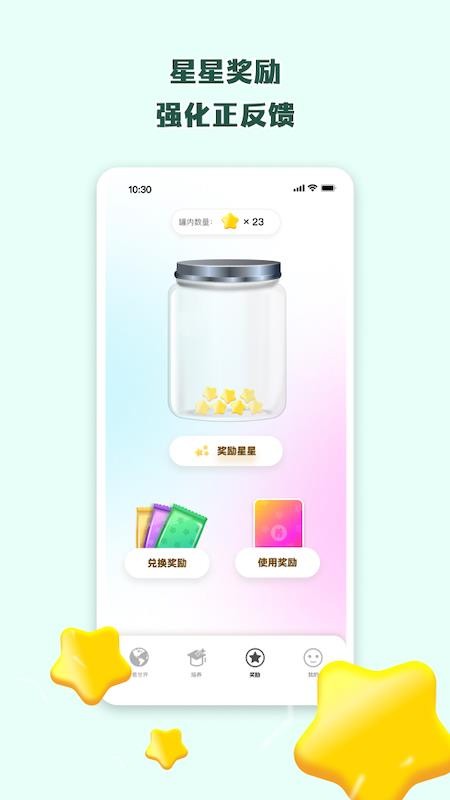 科学养娃说明书官网版v1.0.2截图2