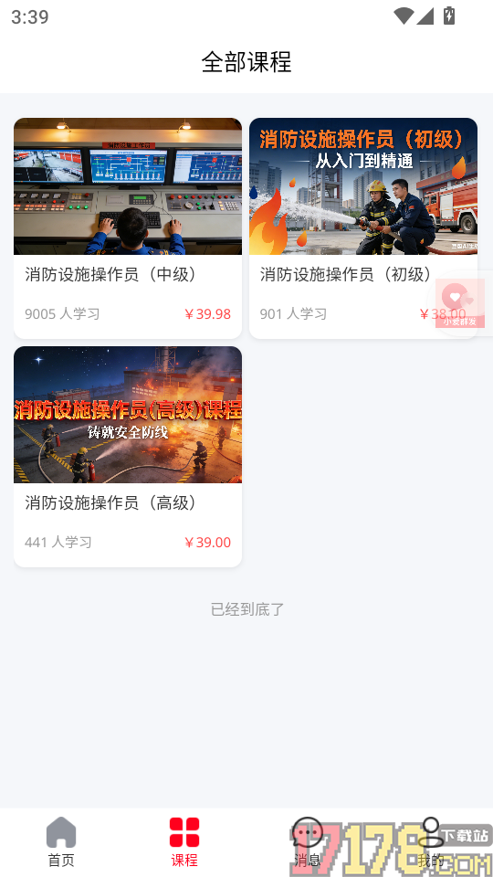 启航宝典官网版