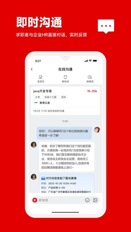 程茗人力最新版v1.0.7截图5