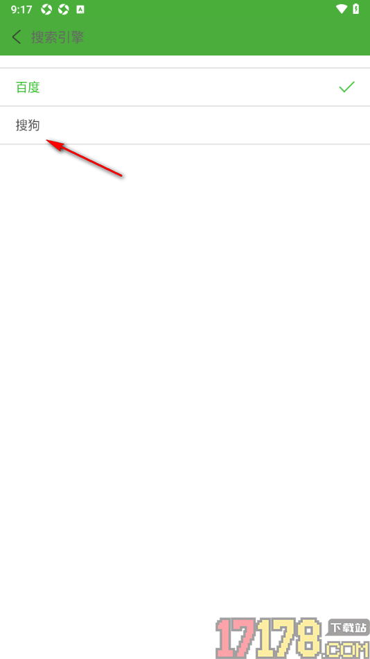 极速浏览器手机版更改默认搜索引擎为搜狗的方法