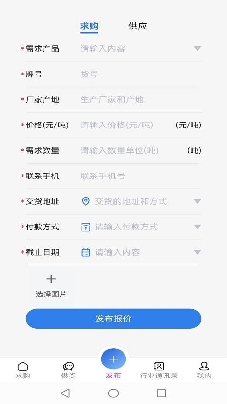 智采塑料官网版v1.7截图4