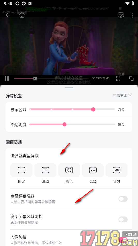 哔哩哔哩概念手机版设置将视频弹幕显示调小的方法