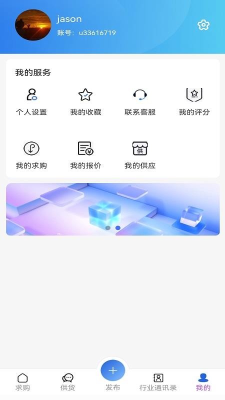 智采塑料官网版v1.7截图5