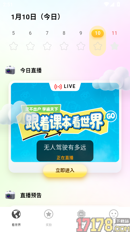 科学养娃说明书官网版