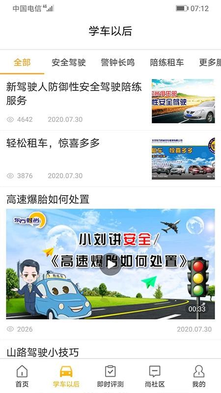 东方时尚appv4.3.2截图2