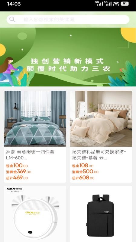 康多甄选官方版v1.3截图1