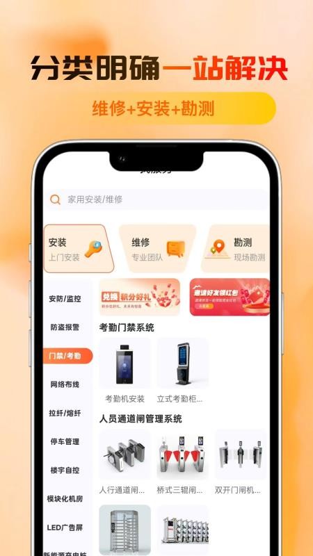 亿嘉安官方版v1.0.27截图3