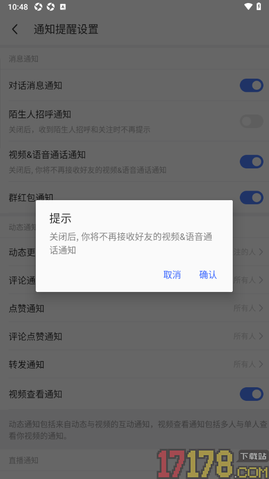 陌陌极速版手机版设置不接收视频&语音通话通知的方法