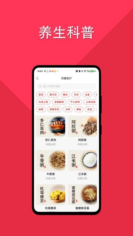 康享银龄官网版v1.0.4截图3