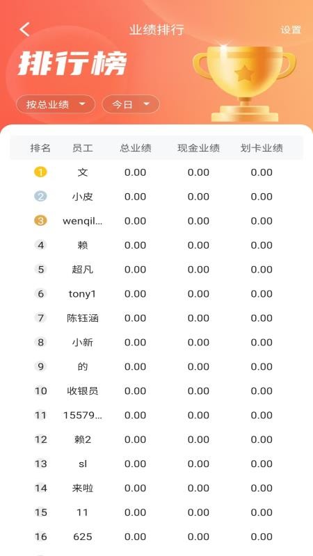 招客宝官方版v3.3.18截图4