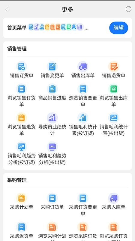 易管佳官方版v2.83截图2