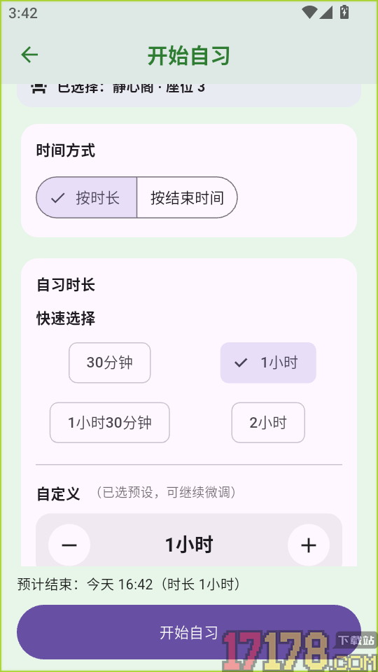 轻律app