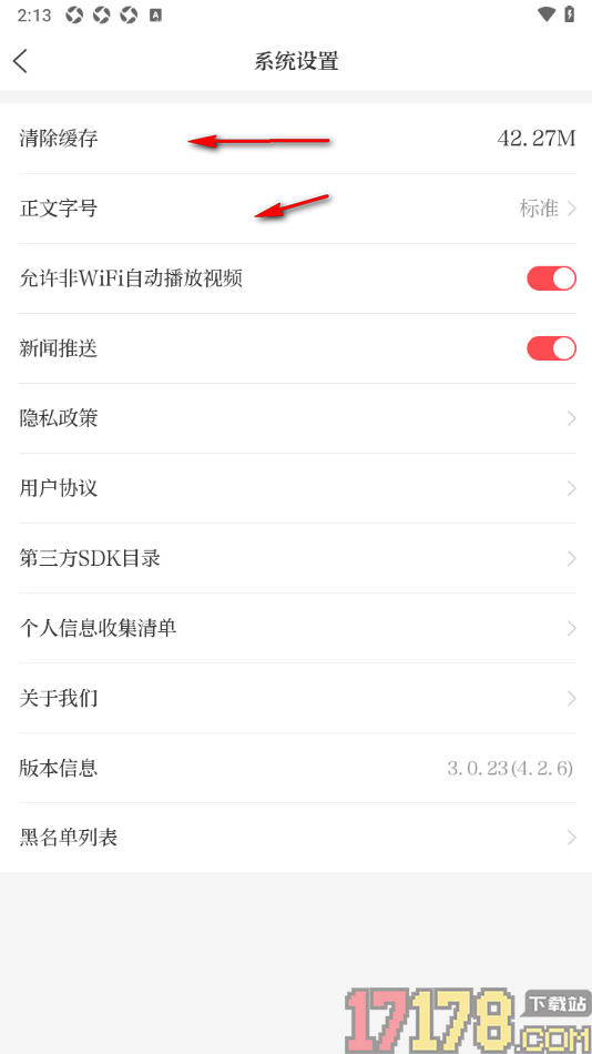 i包头手机版查看添加的黑名单用户的方法