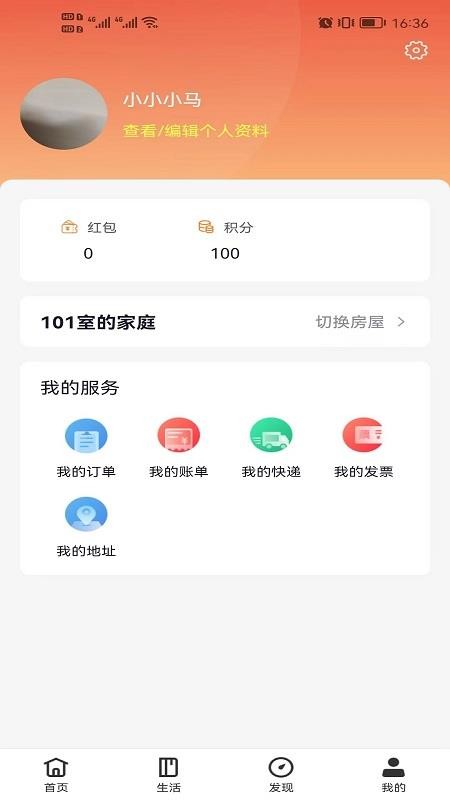 金泰生活appv1.5.1截图4