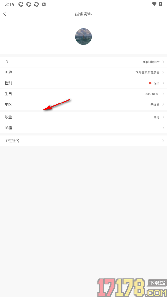 句子控手机版设置昵称名字的方法