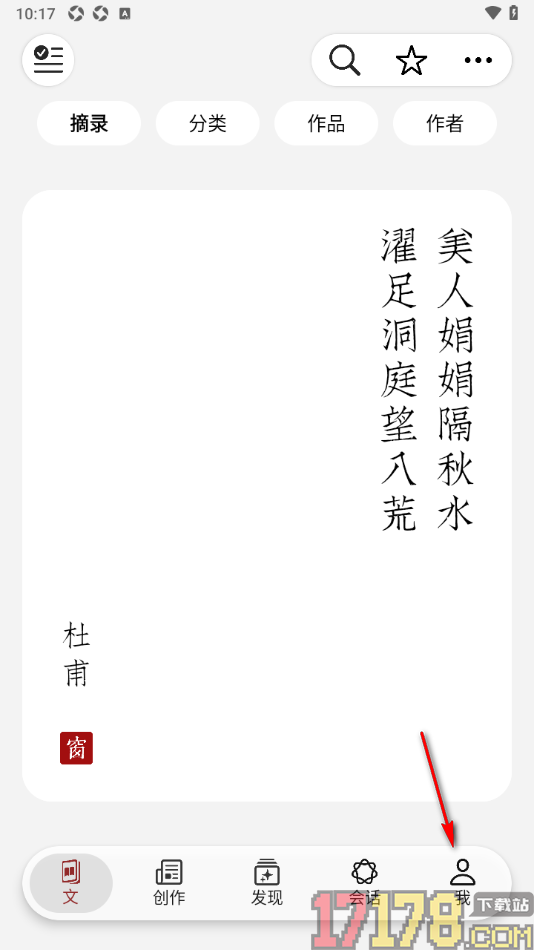 西窗烛手机版将学习列表设置为私密的方法