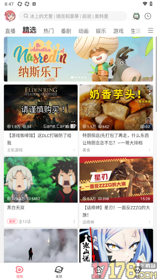 AcFun手机版添加番剧到我的追番的方法