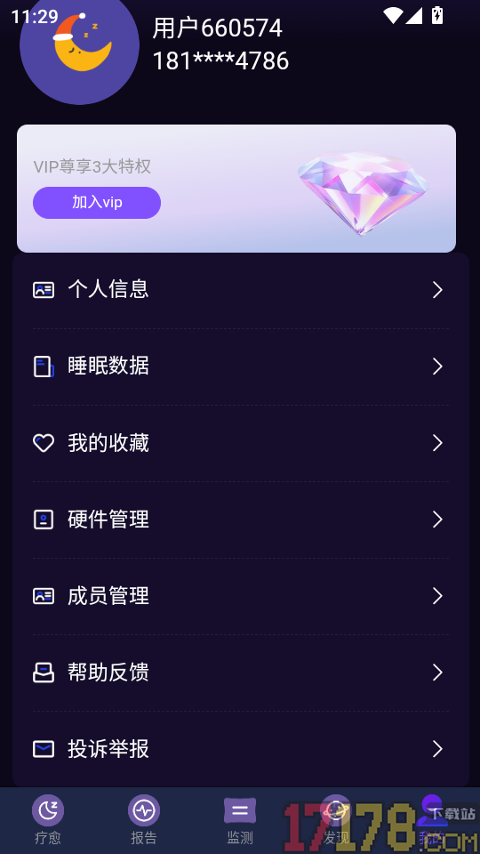 催眠大师官方版