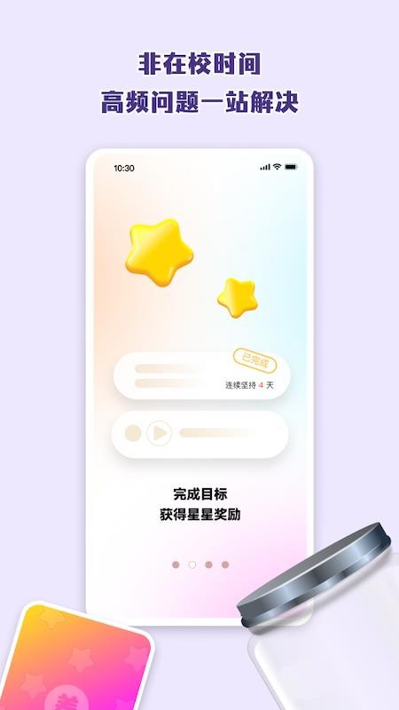 科学养娃说明书官网版v1.0.2截图4